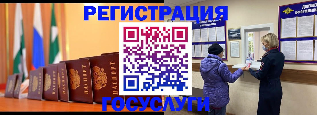временная регистрация поиск в Ефремове