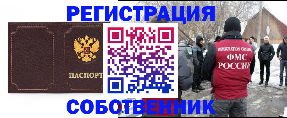 временная регистрация в Ефремове