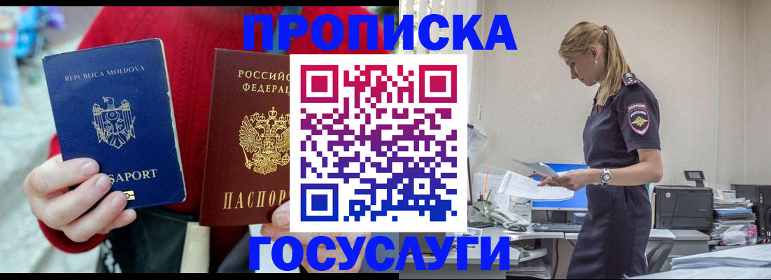 прописка для военкомата в Ефремове