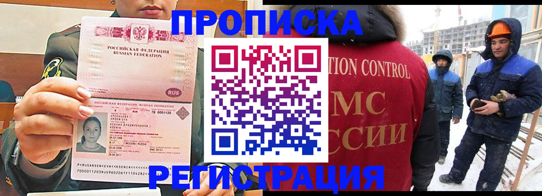 где прописаться в Ефремове