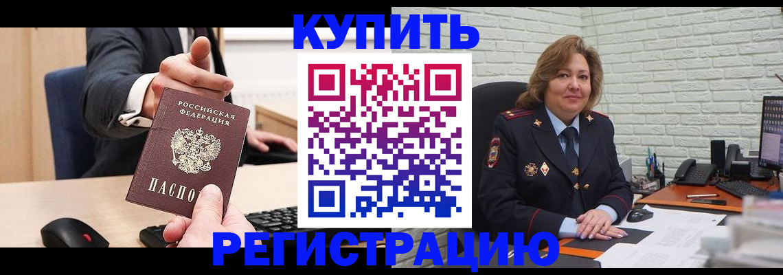 временная регистрация в Ефремове