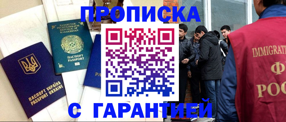прописка 2025 в Ефремове