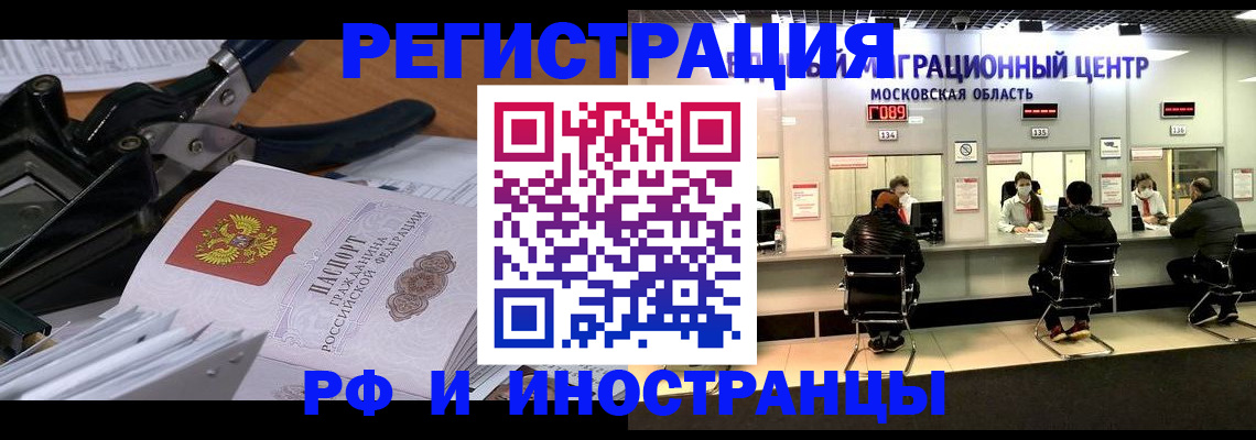 прописка регистрация в Ефремове